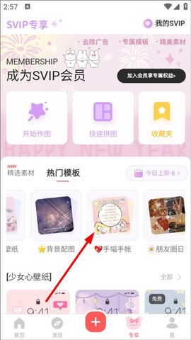堆糖app[图2]