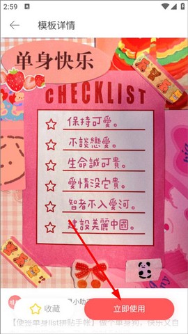 堆糖app[图4]