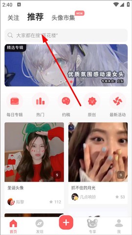 堆糖app[图6]