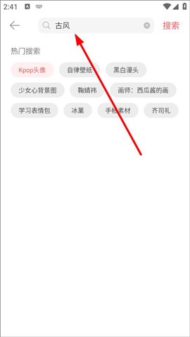 堆糖app[图7]