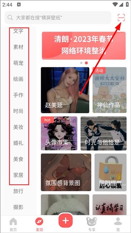 堆糖app[图9]