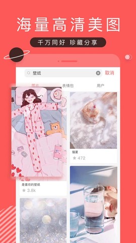 堆糖app图1