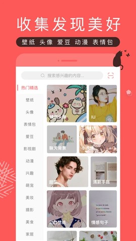 堆糖app图2