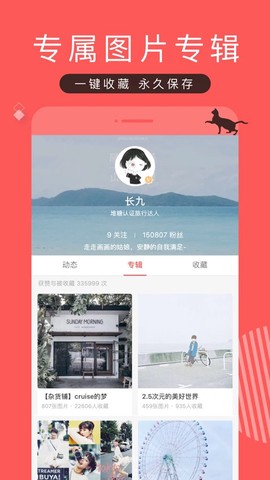 堆糖app图3
