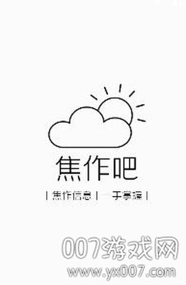 焦作吧app[图1]