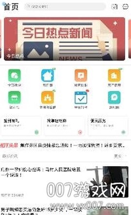 焦作吧app图2