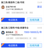 建企人才
