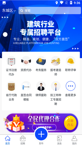 建企人才图1