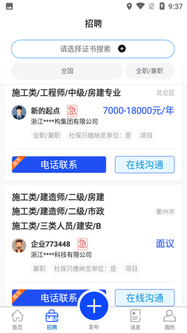 建企人才图2