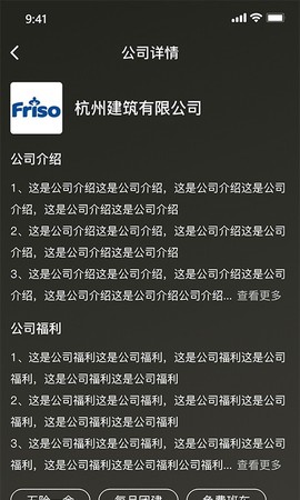建企人才图3