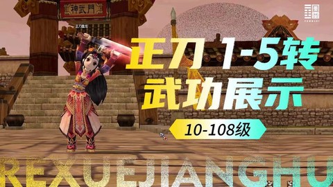 问道手游刀手是什么[图1]