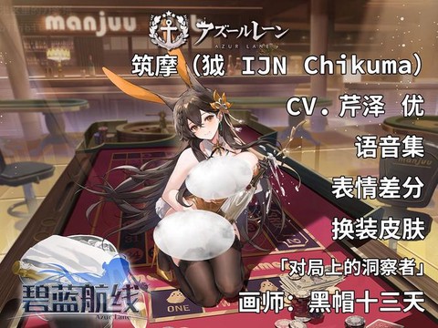 碧蓝航线锁定有什么用