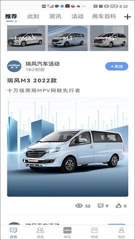 瑞风汽车图1