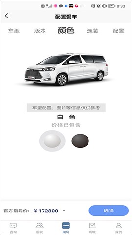 瑞风汽车图2