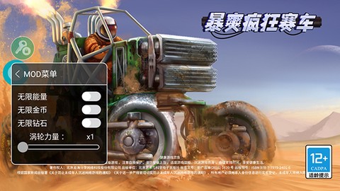 暴爽疯狂赛车图3