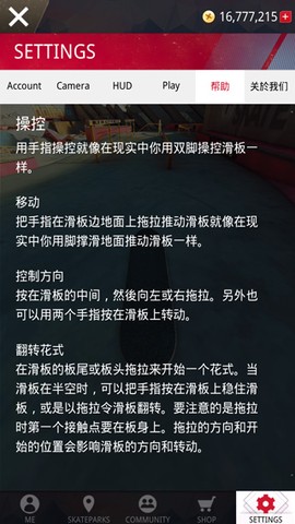 真实滑板[图5]