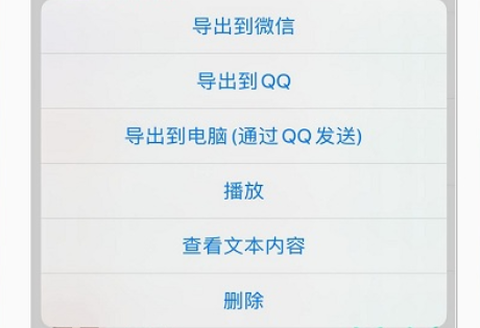 配音全能王图2