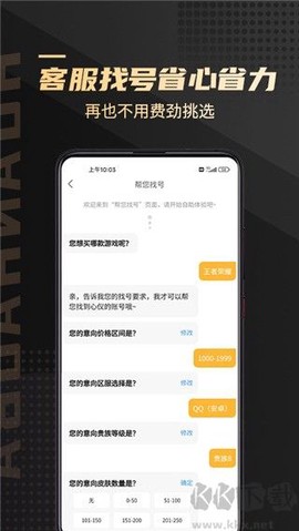 换号吧[图2]