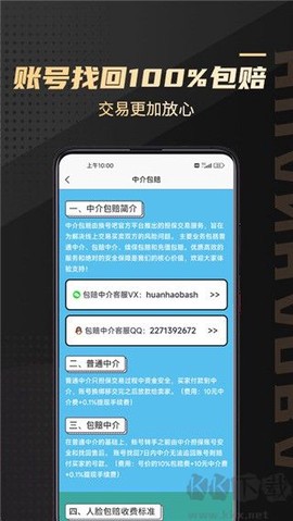 换号吧[图3]