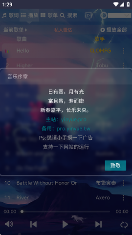 音乐序章图3