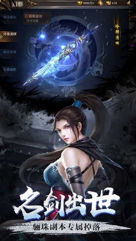 剑来传说图3