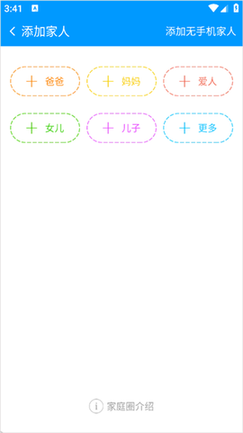 智慧E保[图3]