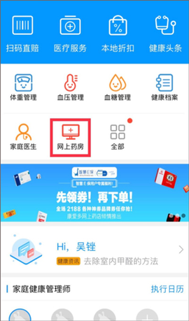 智慧E保[图9]