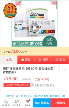 智慧E保[图12]