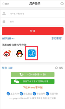 智慧E保[图13]