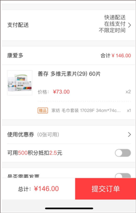 智慧E保[图14]