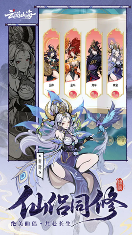 云游山海图3