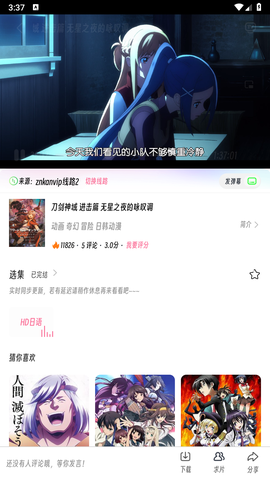 樱次元图2