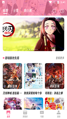 樱次元图3