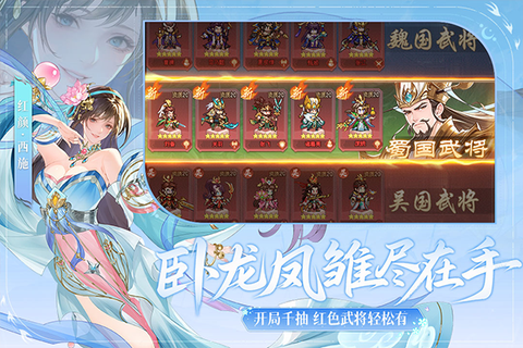 像素名将录图2