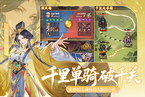 像素名将录图3
