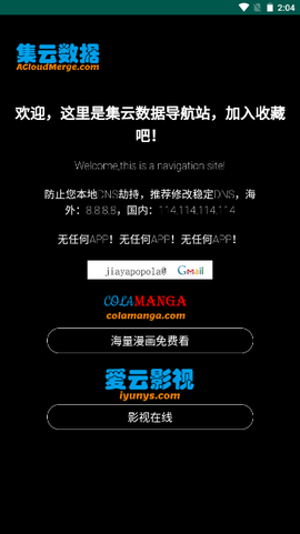 集云数据图1