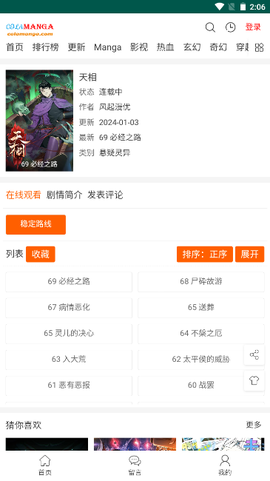集云数据图3