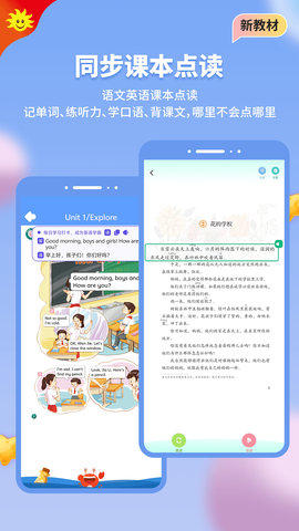 同步学图3