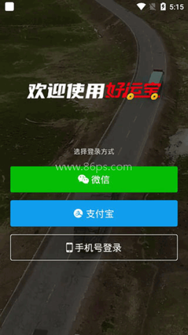 好运宝[图2]