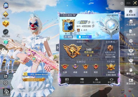 绝地求生账号怎么出租