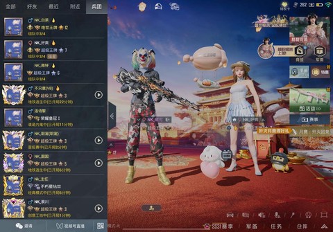 绝地求生好友怎么加