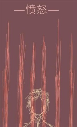 无心人生图3