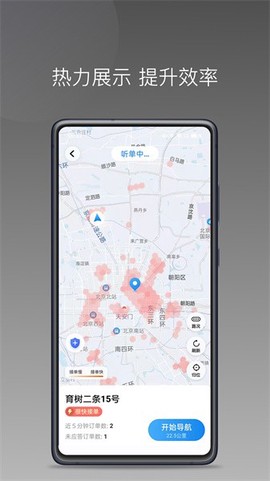 帮邦行司机[图1]