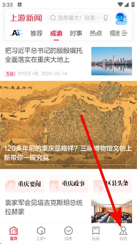 上游新闻[图1]