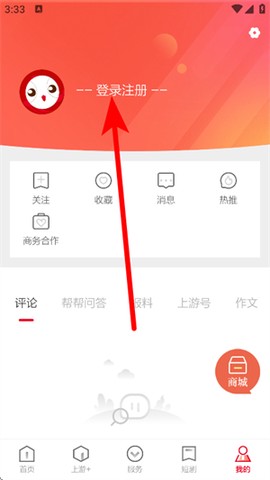 上游新闻[图2]