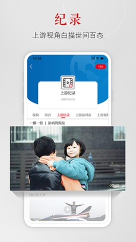 上游新闻图3