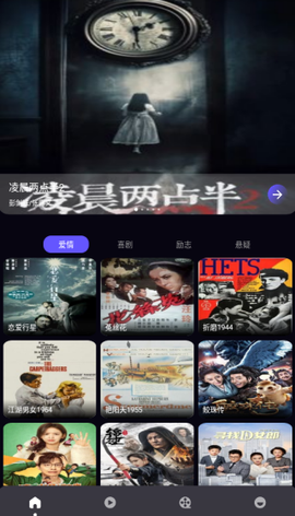 及时雨盒子图2