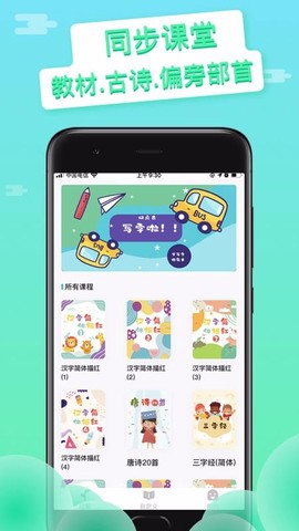 写字吧图1