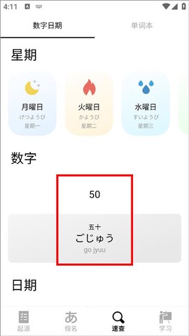 50音起源[图7]