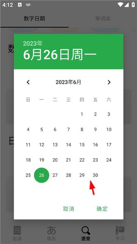 50音起源[图8]